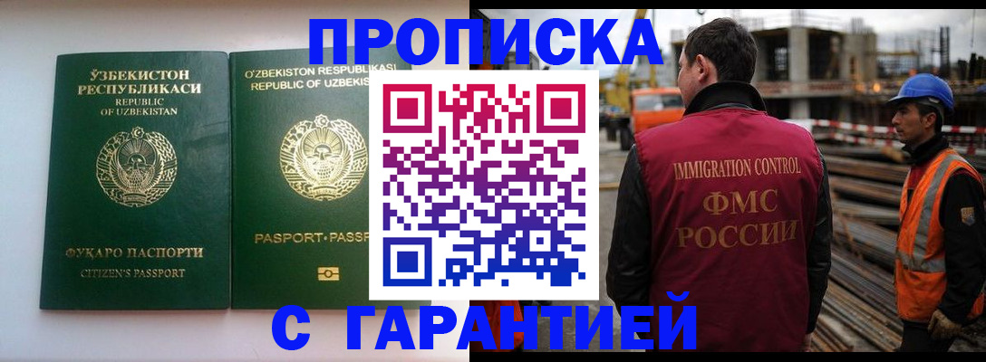 миграционный учет в Пугачёве