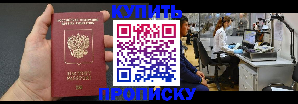 прописка ребенка в Пугачёве