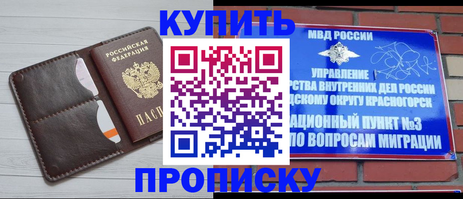 миграционный учет в Пугачёве
