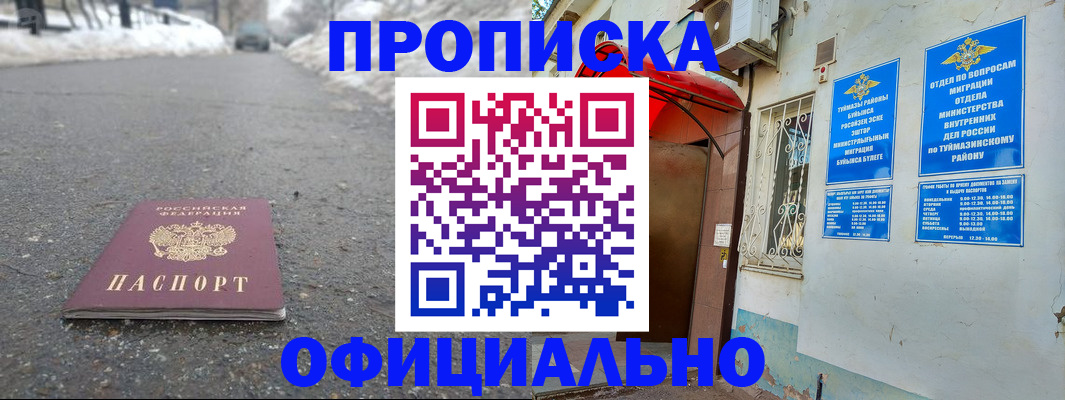 прописка иностранных граждан в Пугачёве