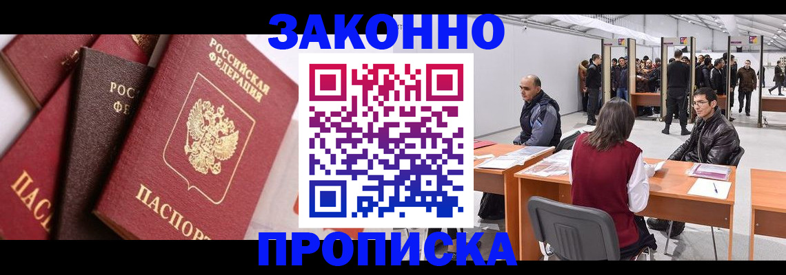 прописка иностранных граждан в Пугачёве